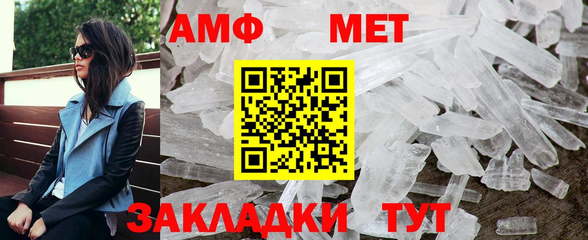 Протвино  АМФ  Амфетамин  Вход с VPN  АМФЕТАМИН 97% 