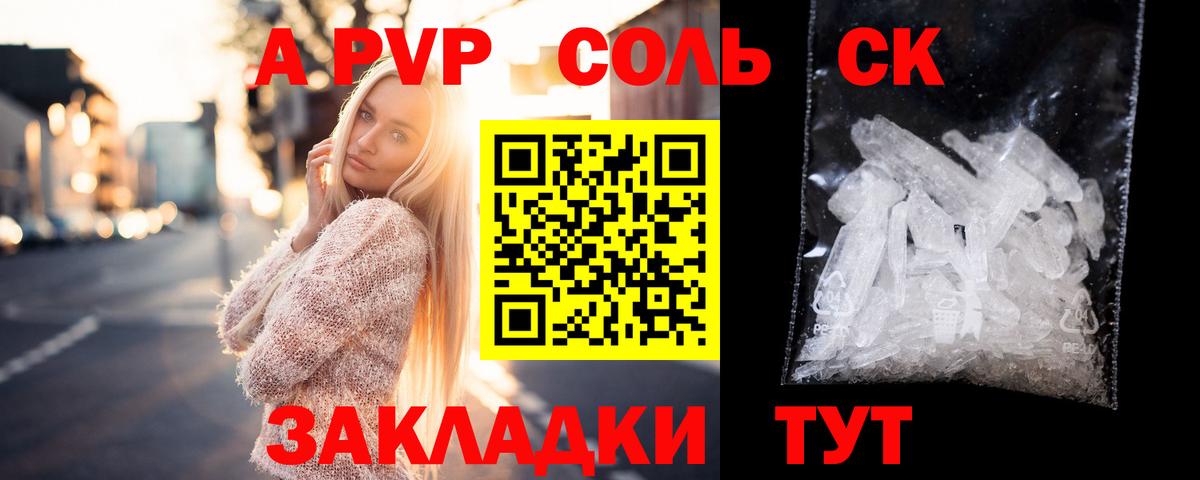 Alfa_PVP СК КРИС  APVP VHQ  купить наркотики сайты  Вход с VPN  Альфа ПВП  Протвино  Alpha PVP СК КРИС 