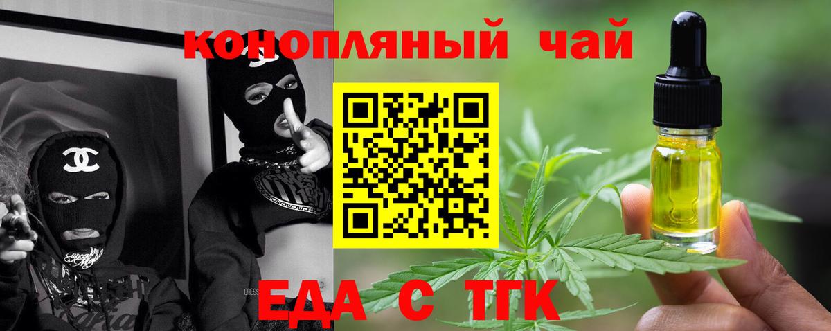 Протвино  Canna-Cookies конопля  Вход с VPN 