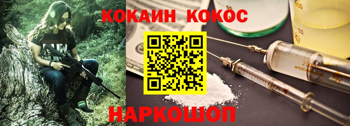 Протвино  Кокаин 97%  КОКАИН 99%  Вход с VPN 