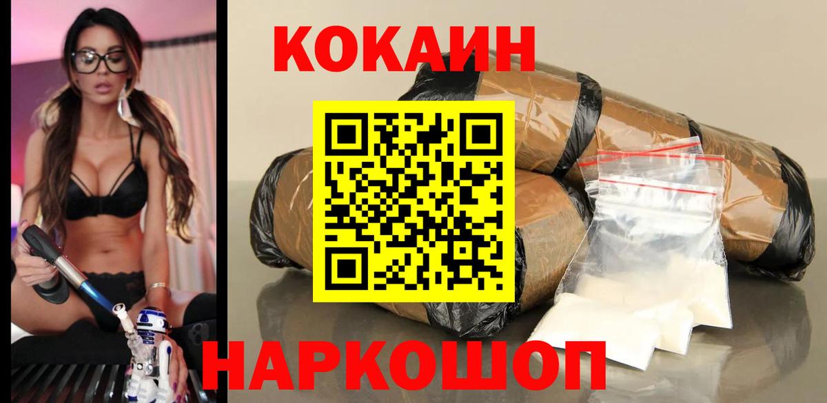 Cocaine 97% Протвино