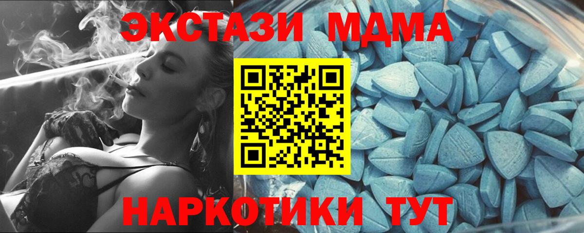 ЭКСТАЗИ MDMA Протвино
