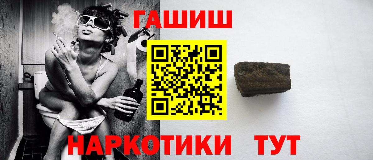 ГАШИШ хэш  Гашиш гарик  Вход с VPN  Протвино 