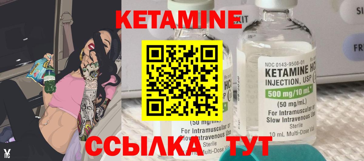 Кетамин ketamine Протвино