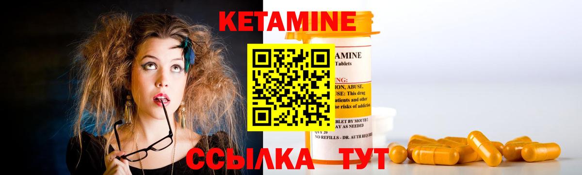 Протвино  КЕТАМИН VHQ  Вход с VPN  Кетамин ketamine 
