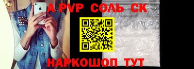 ALPHA PVP Бузулук