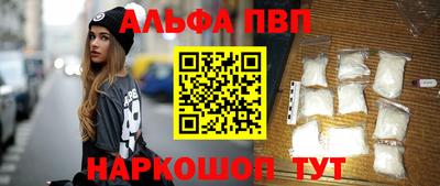 ALPHA PVP Бузулук