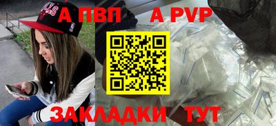 ALPHA PVP Бузулук