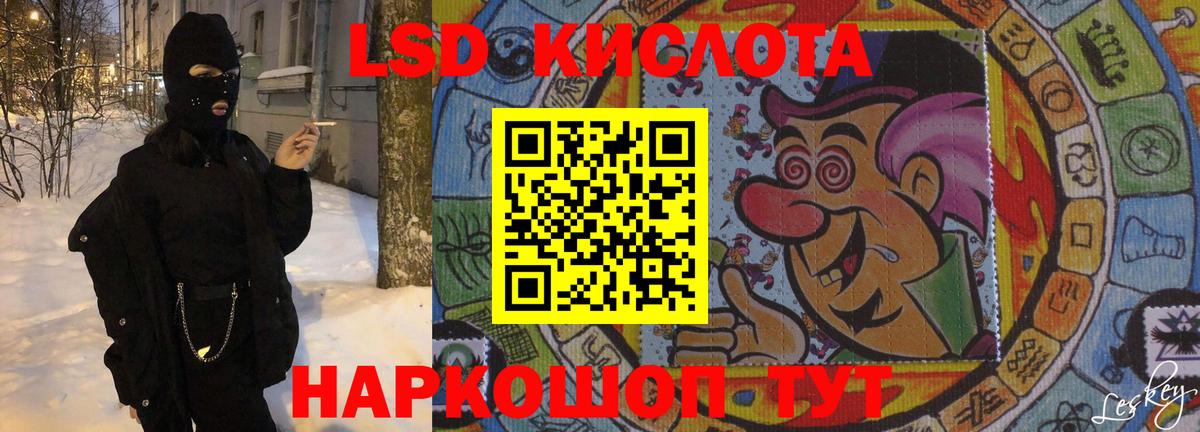 LSD-25 экстази кислота  Вход с VPN  блэк спрут ссылки  Протвино  LSD-25 экстази 