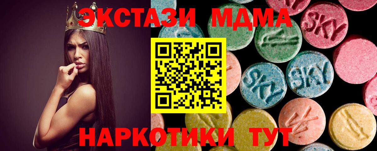 МДМА Molly  Вход с VPN  МДМА  Протвино  MDMA crystal 