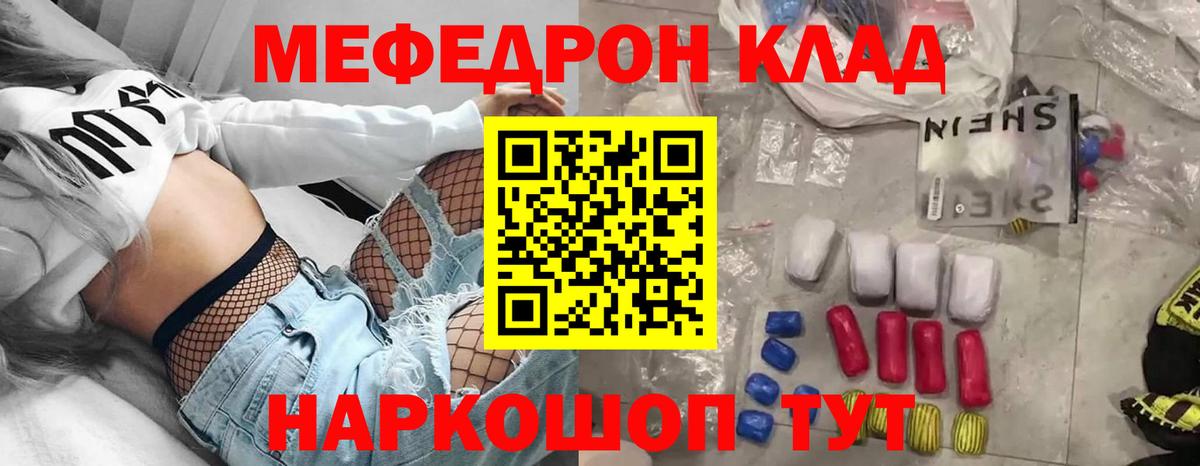 МЕФ кристаллы Протвино