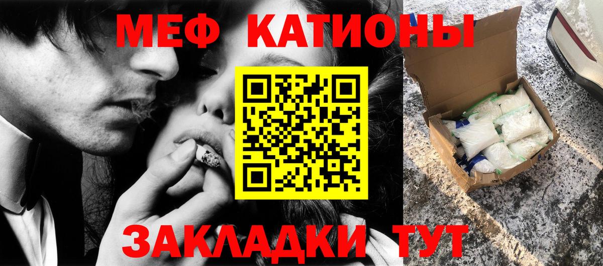 Меф  Мефедрон mephedrone  Вход с VPN  Протвино  Меф mephedrone 