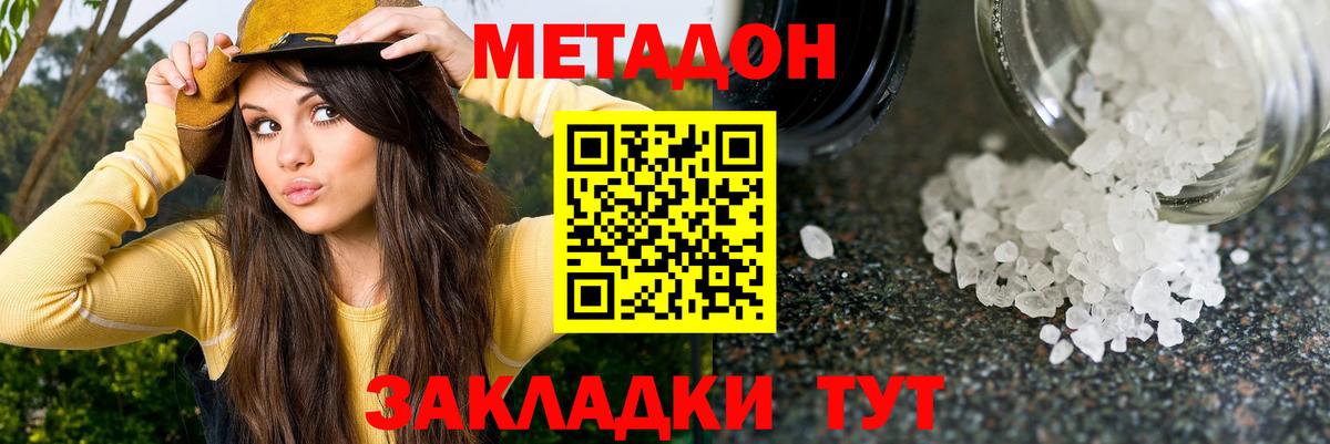 МЕТАДОН мёд  Вход с VPN  Протвино 
