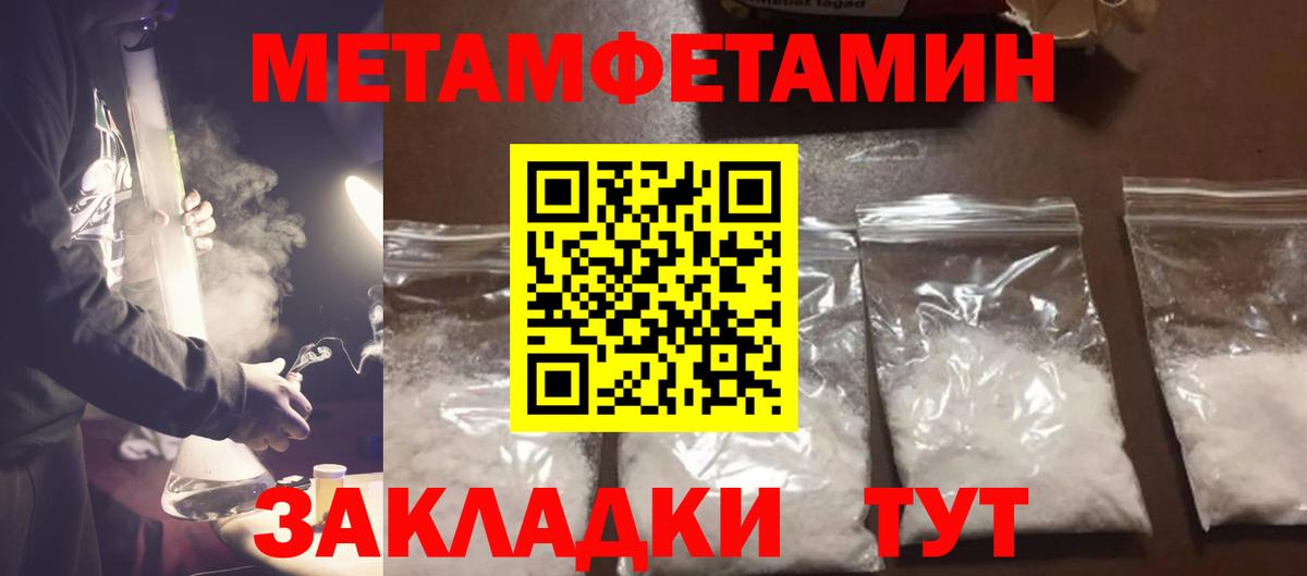Протвино  Первитин винт  Вход с VPN 