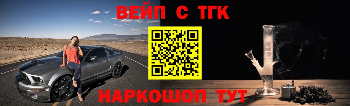 купить наркотик  Дистиллят ТГК жижа  Вход с VPN  Протвино  Дистиллят ТГК концентрат 